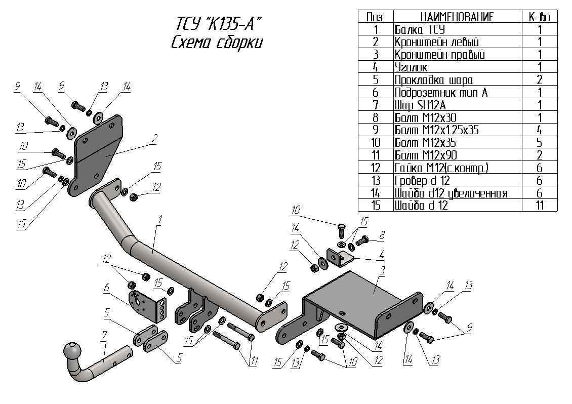 Фаркоп Leader Plus K135-A для KIA Rio IV restyle (FB) 2020-..., условно съемный шар (тип A)