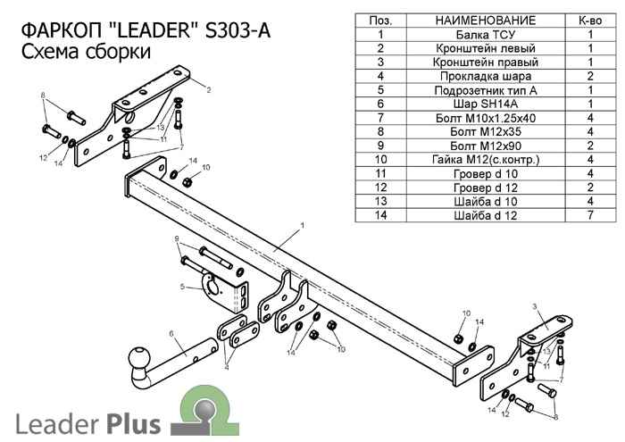 Фаркоп Leader Plus S303-A для Subaru Forester (SF; SG) 1997-2008, условно съемный шар (тип A)