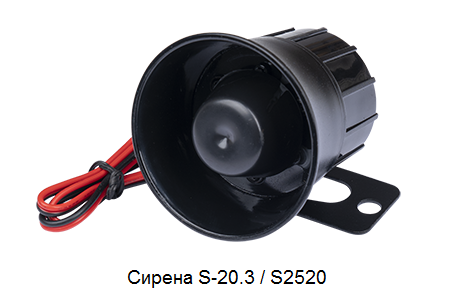 StarLine E97 LoRa ECO