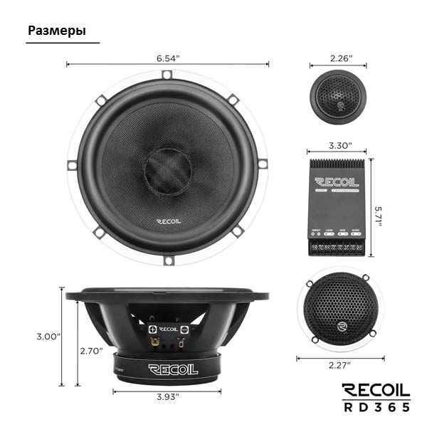 Recoil Audio Gray RD365, трехкомпонентная акустическая система