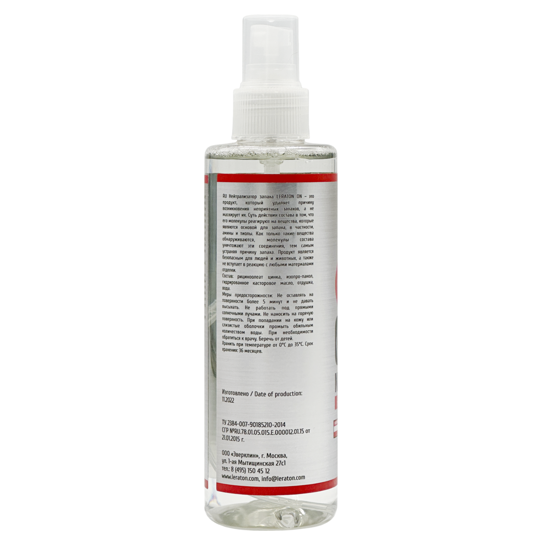 Нейтрализатор запаха LERATON ON ODOR NEUTRALIZER 200мл