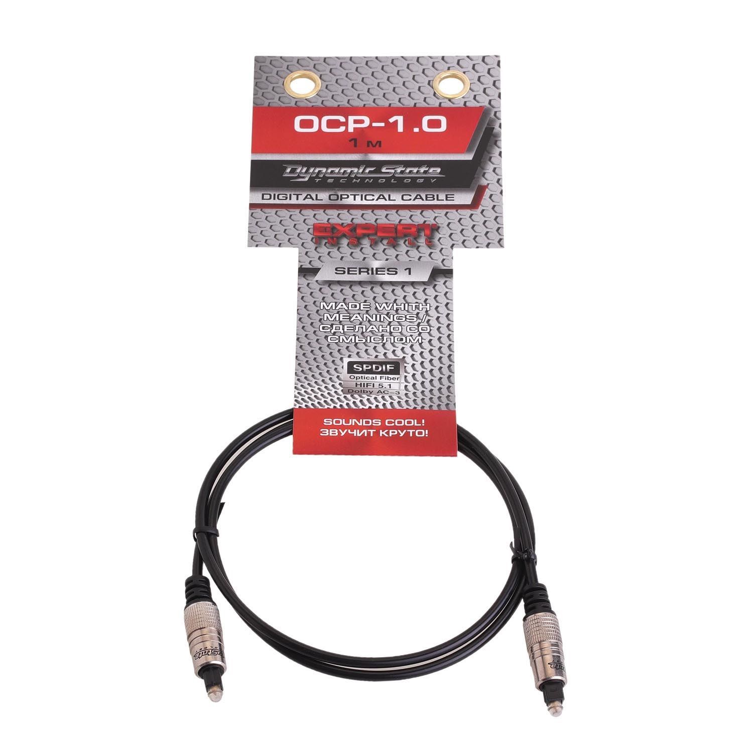 Dynamic State OCP-1.0 SERIES 1 Оптоволоконный кабель Toslink