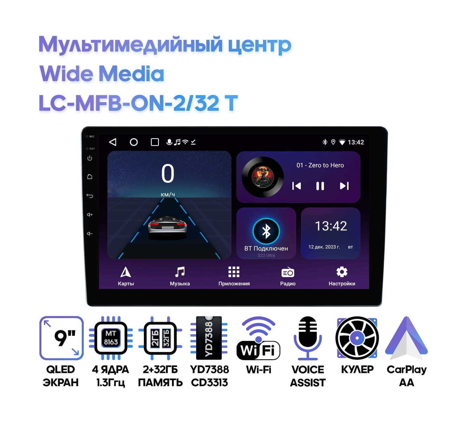 Wide Media LC-MFB-ON-2/32 T мультимедийный центр