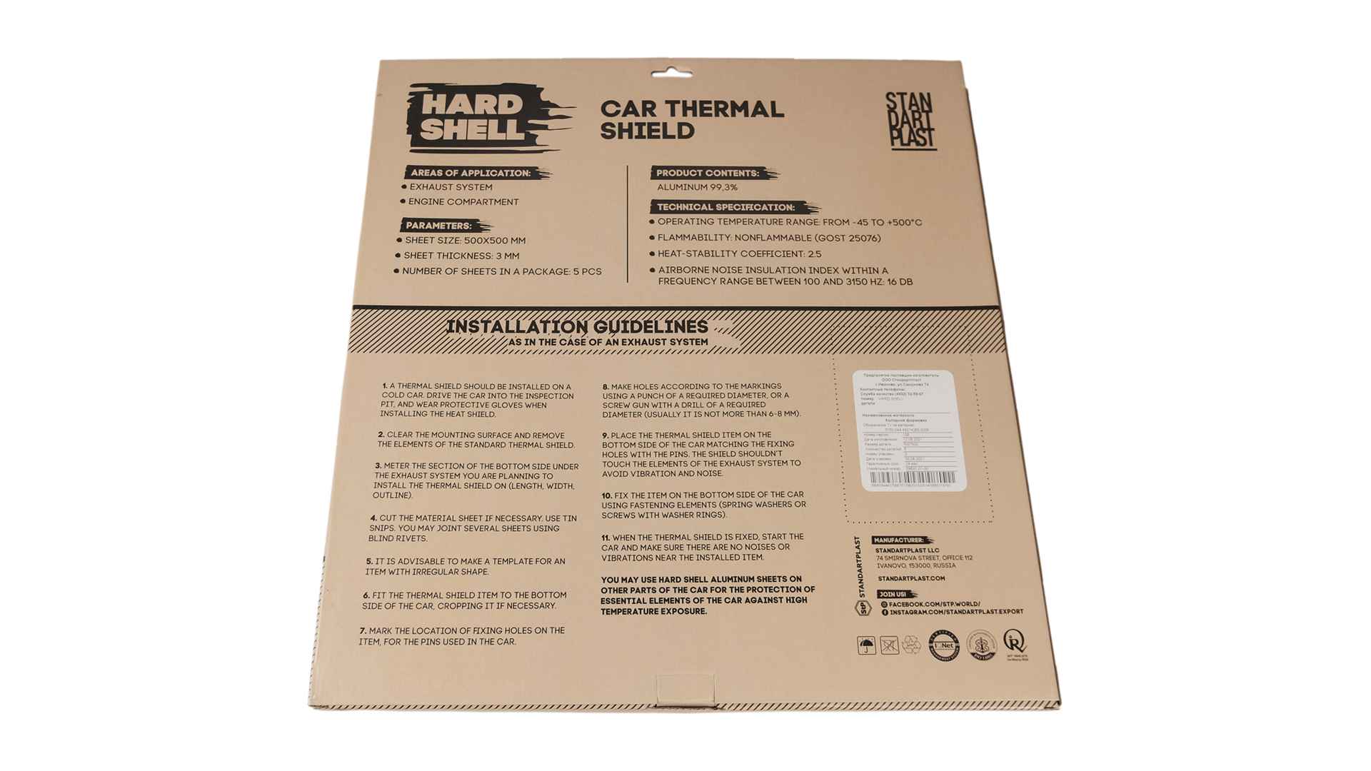 HARD SHELL тепловой экран