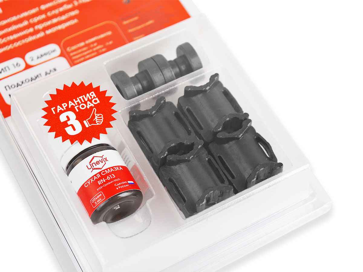 Ремкомплект ограничителей дверей (2 двери) (тип 16/Mazda), PA-RD-T16-2