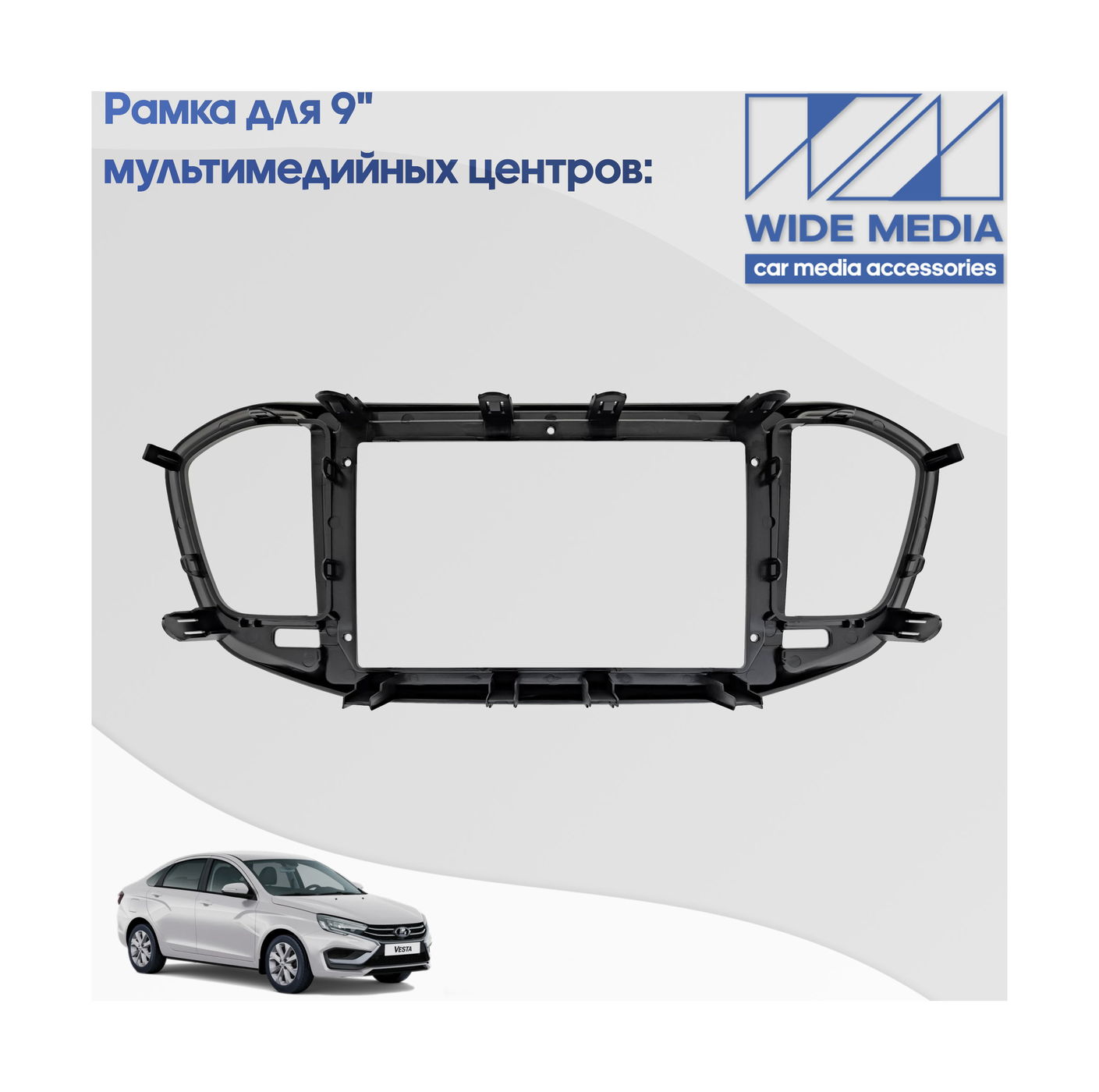 Рамка MFBLDVE22 в Lada Vesta NG 2022+ 9