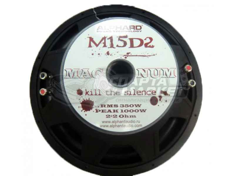 Alphard Magnum M15D2 сабвуфер 2+2 OHM