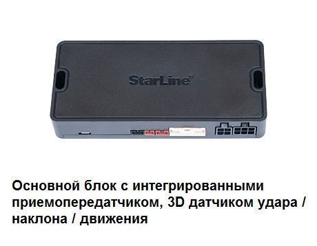 StarLine A93 V3 BT ECO, охранно-телематический комплекс