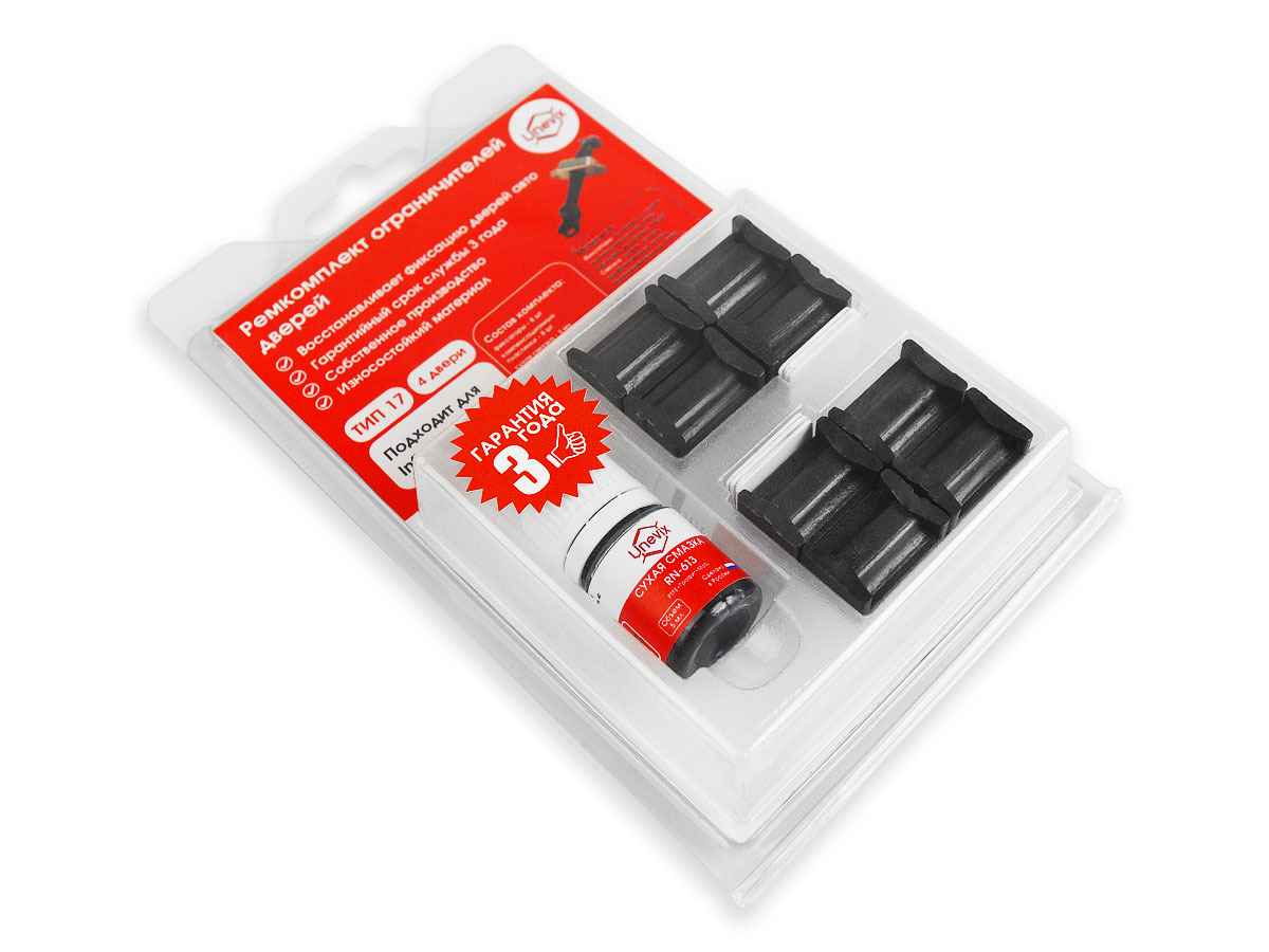 Ремкомплект ограничителей дверей (тип 17/Nissan), PA-RD-T17-4