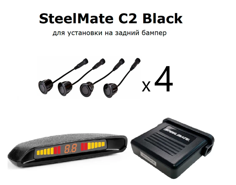 STEEL MATE C2 Black, парктроник