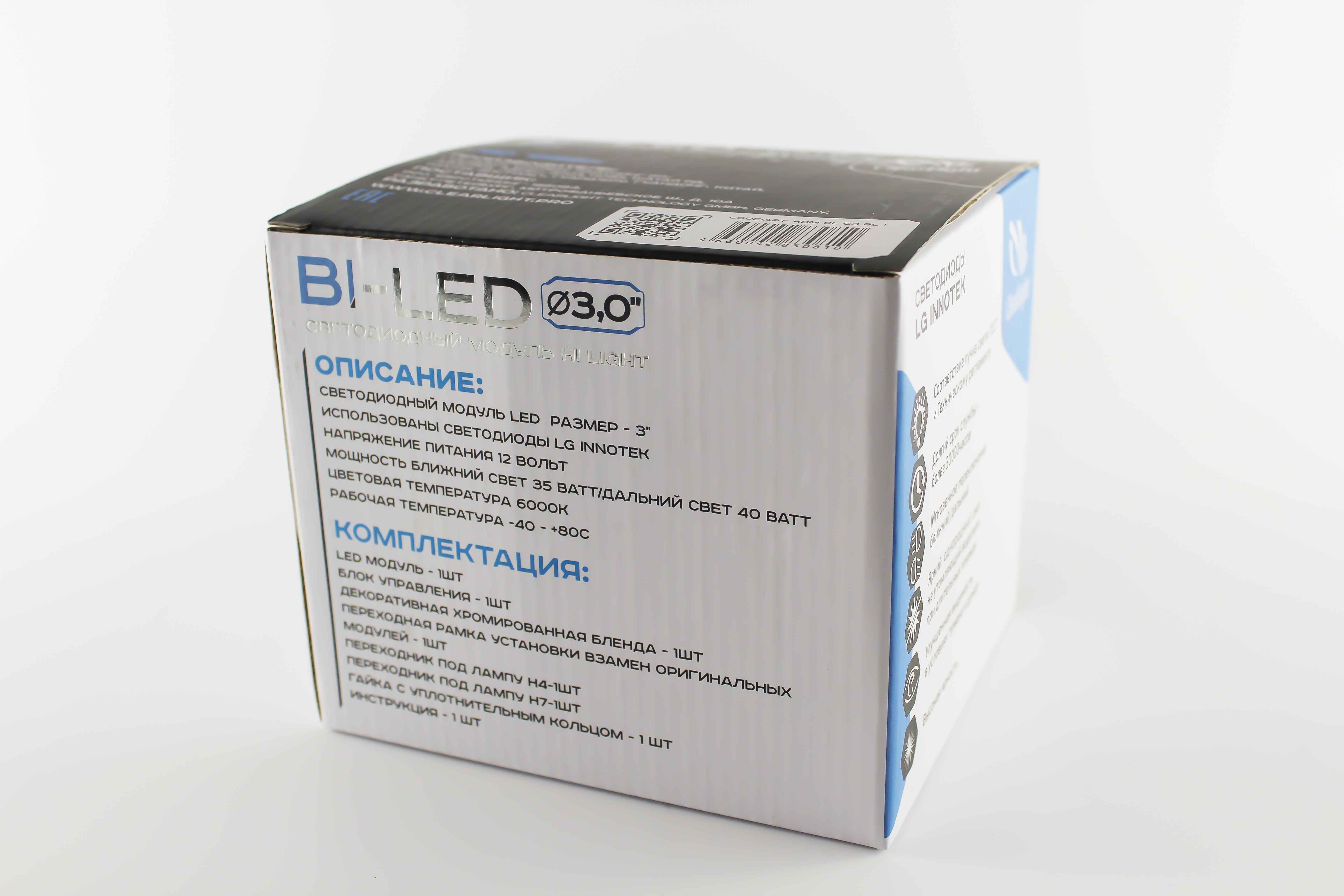 Светодиодный модуль Clearlight 3.0  BI-LED с блендой