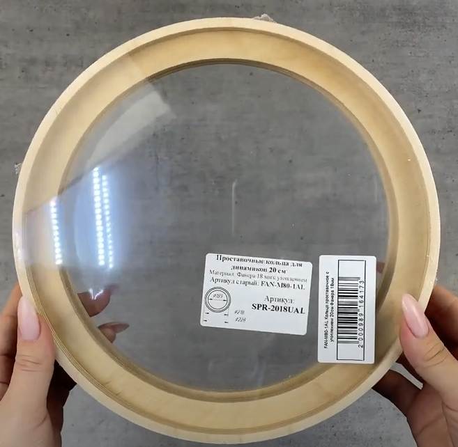 FAN-M80-1AL Кольцо проставочное с утоплением 20см Фанера 18мм