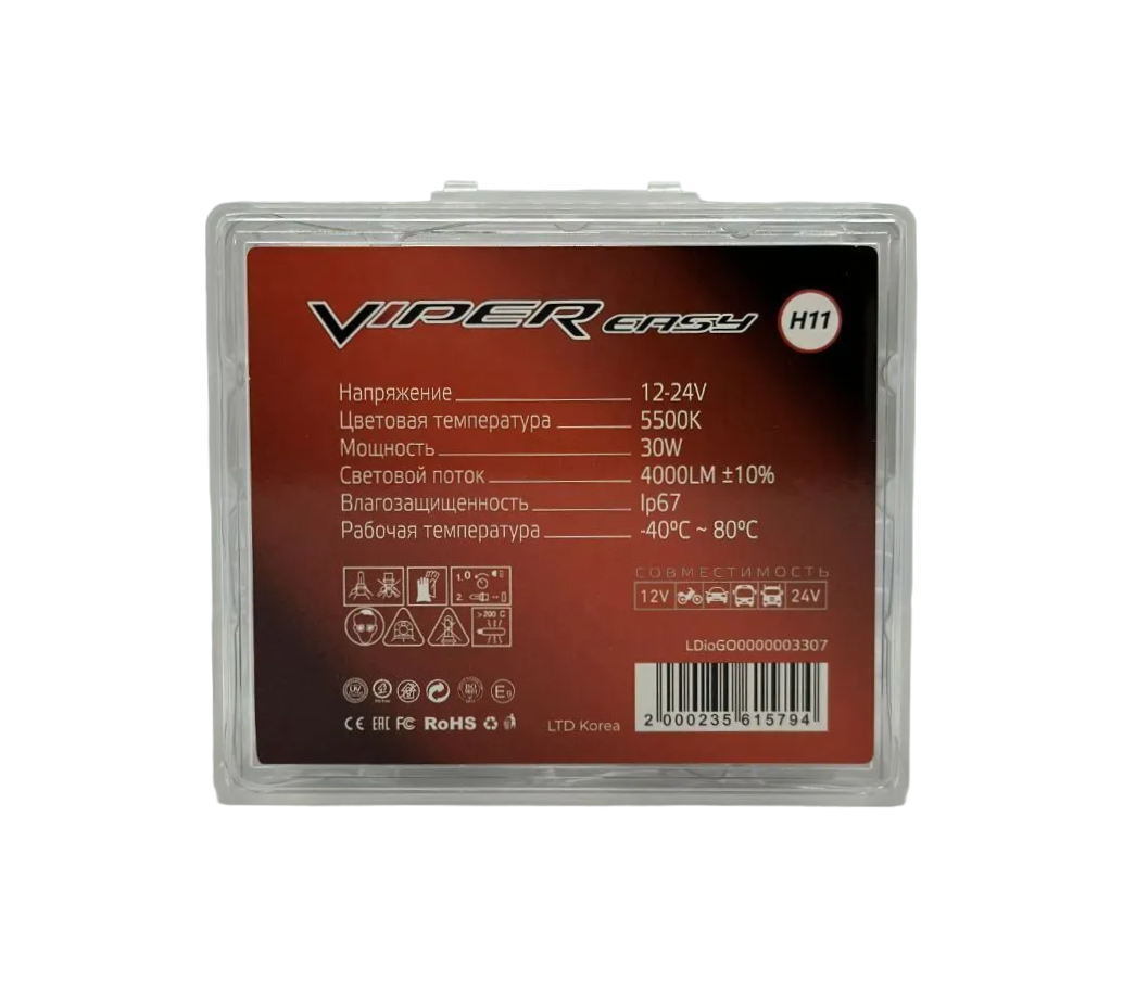 VIPER EASY LED H11, лампы LED головного света
