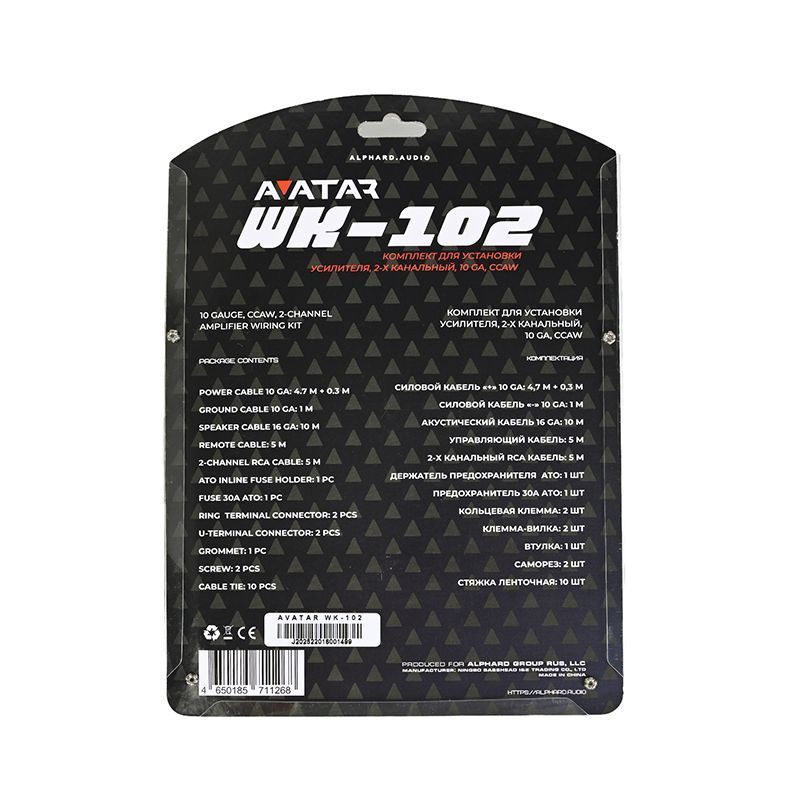 Avatar WK-102 комплект для 2-канального усилителя