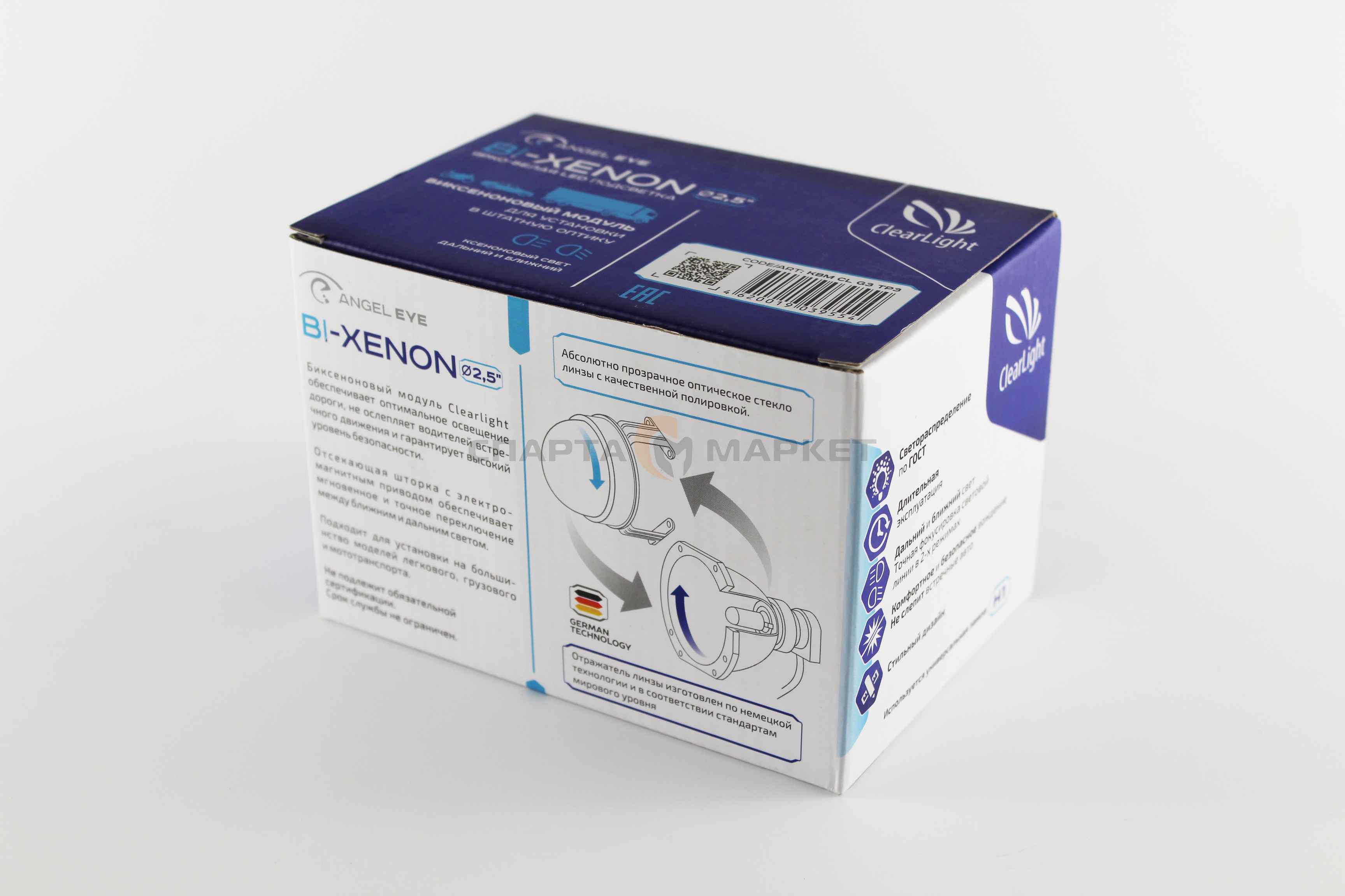 Биксеноновый модуль Clearlight 2,5 серебро с LED подсветкой (1шт)