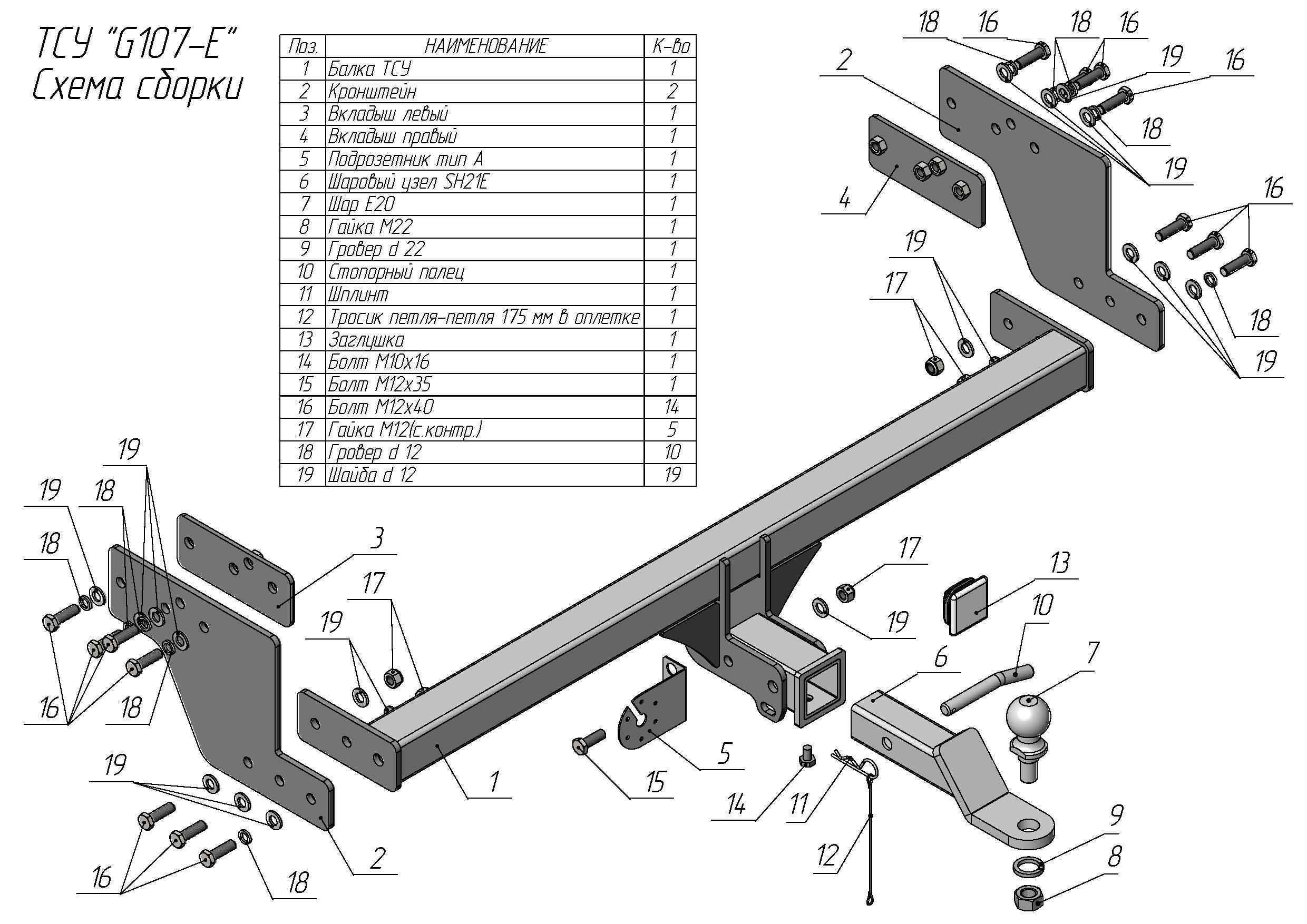 Фаркоп Leader Plus G107-E для Great Wall Poer King Kong 2023-..