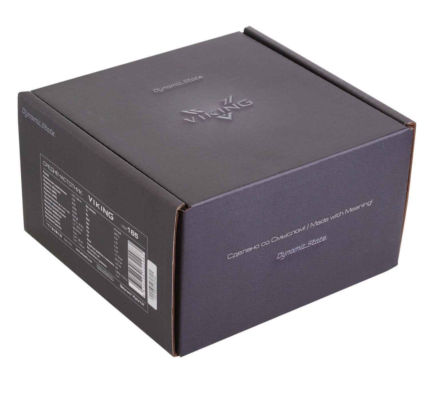 Dynamic State VIKING VM165