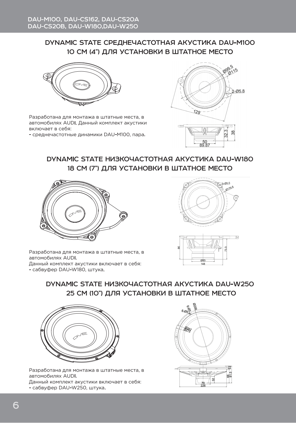 DYNAMIC STATE DIVE DAU-M100