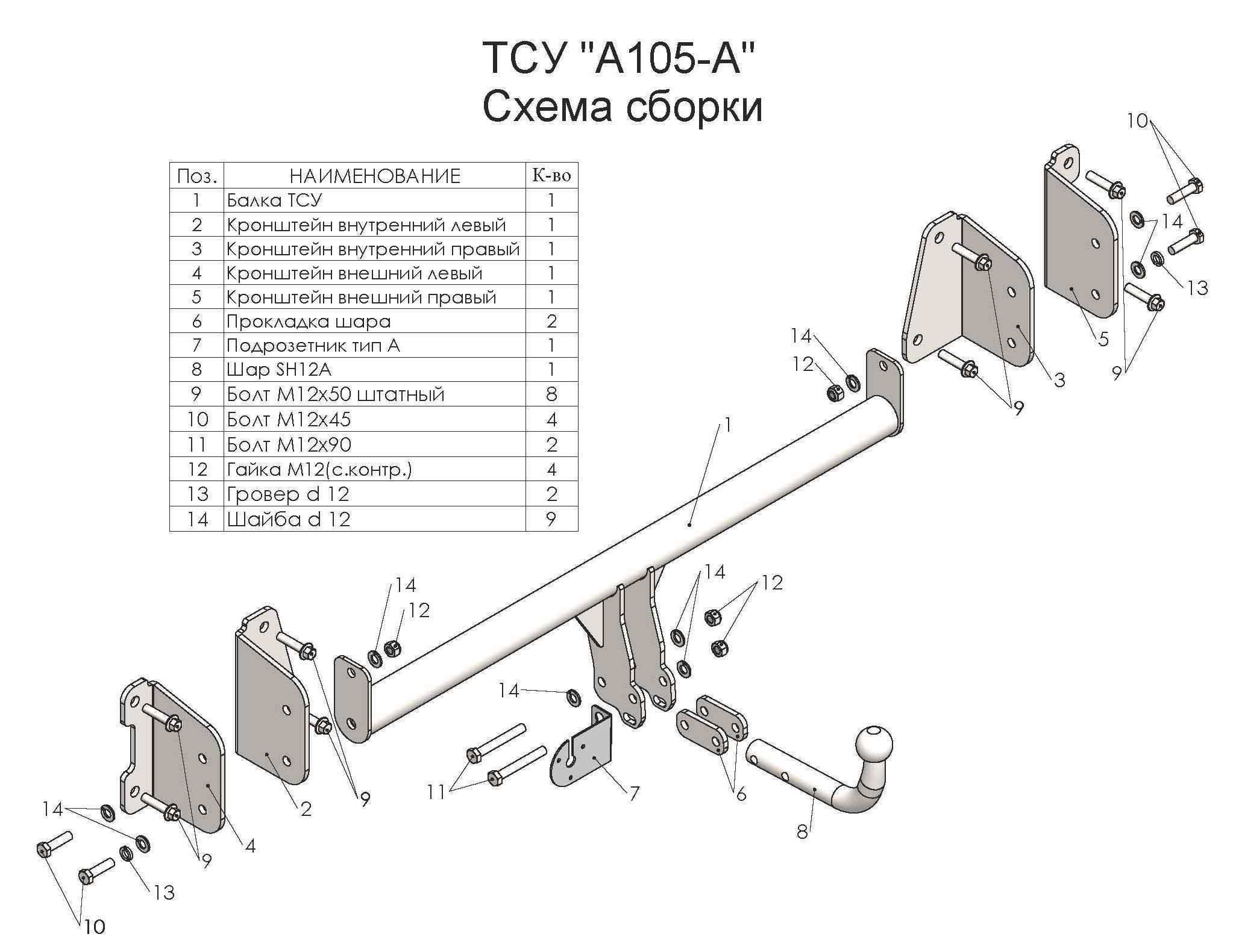 Фаркоп Leader Plus A105-A для A105-A Audi Q7 (4MB) 2015-..., условно съемный шар (тип A)