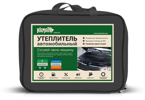 Утеплитель автомобильный KILMAT PREMIUM №4 черный