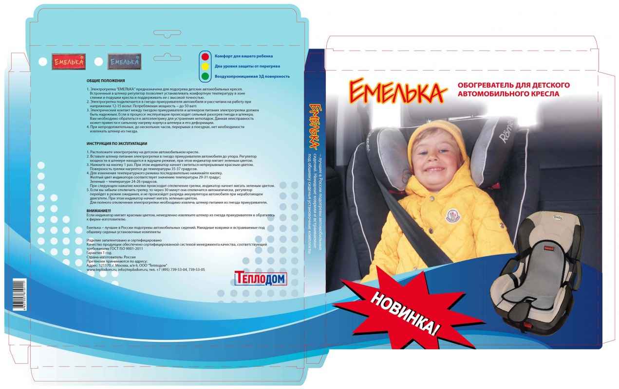 Емелька Подогрев детского автокресла