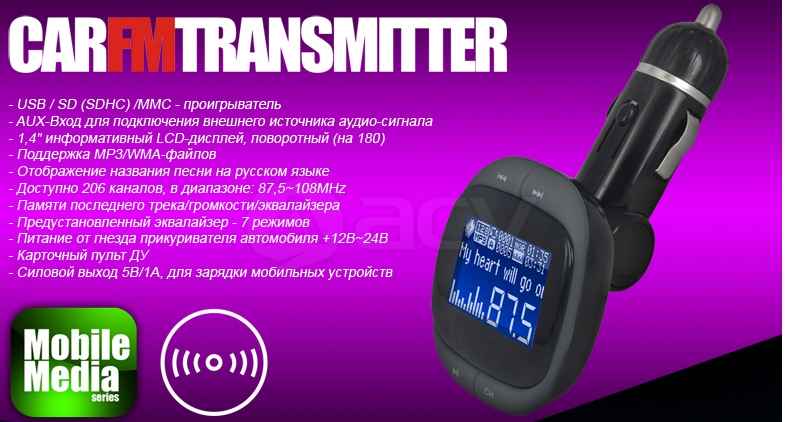 ACV FMT-132 FM-трансмиттер