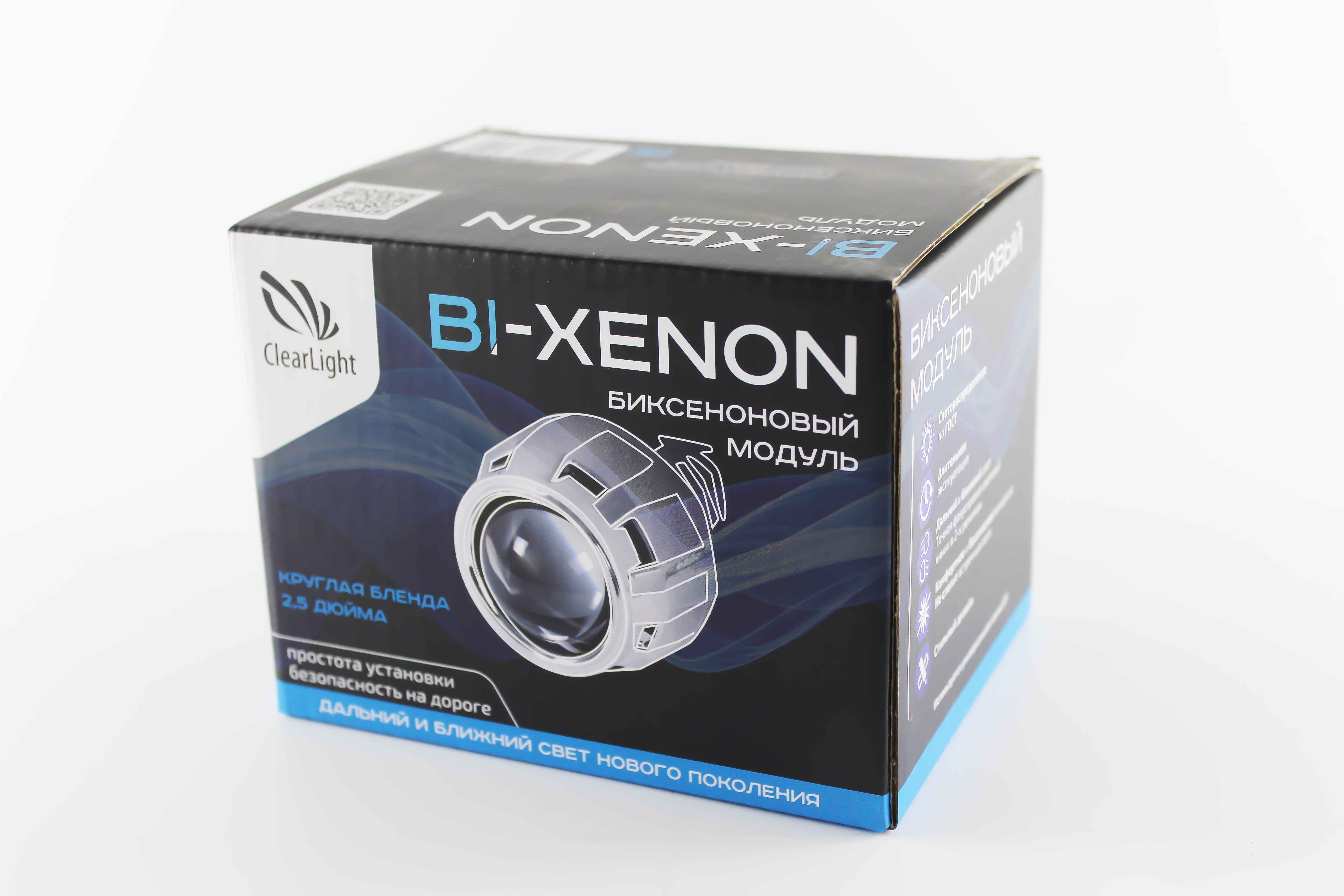 Биксеноновый модуль Clearlight (H1/H4/H7)