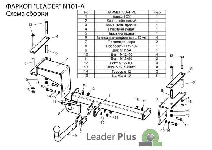 Фаркоп Leader Plus N101-A для Nissan Note (E11) 2005-2014, условно съемный шар (тип A)
