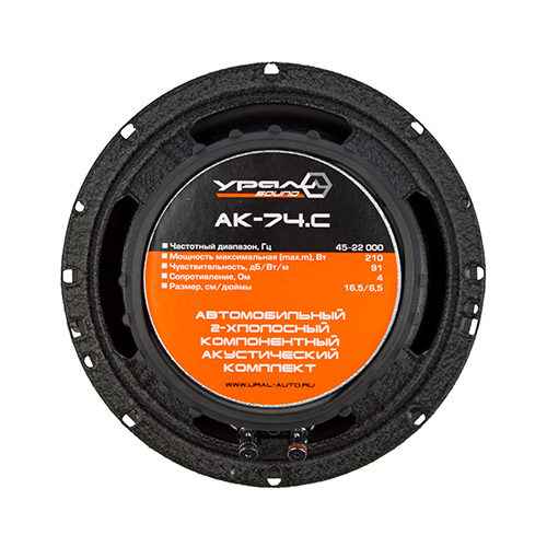 Акус.сист. Ural AS-AK-74С