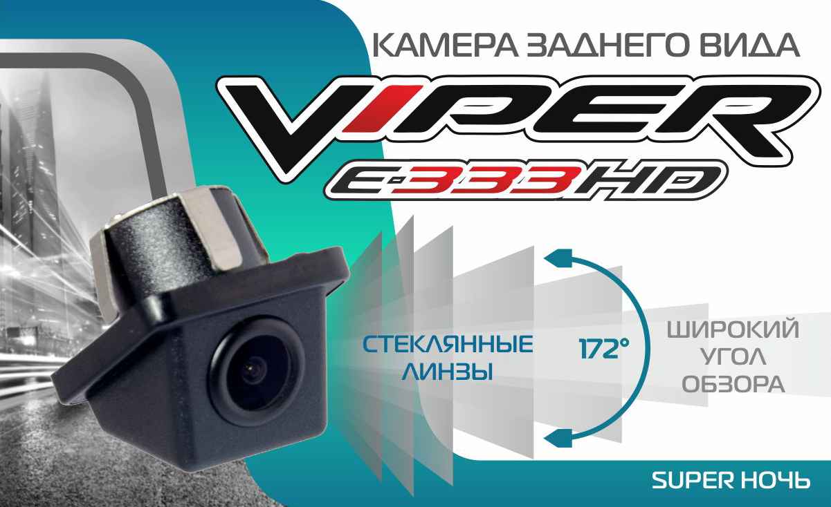 С3 E333 HD Super камера заднего вида С3 E333 HD Super камера заднего вида