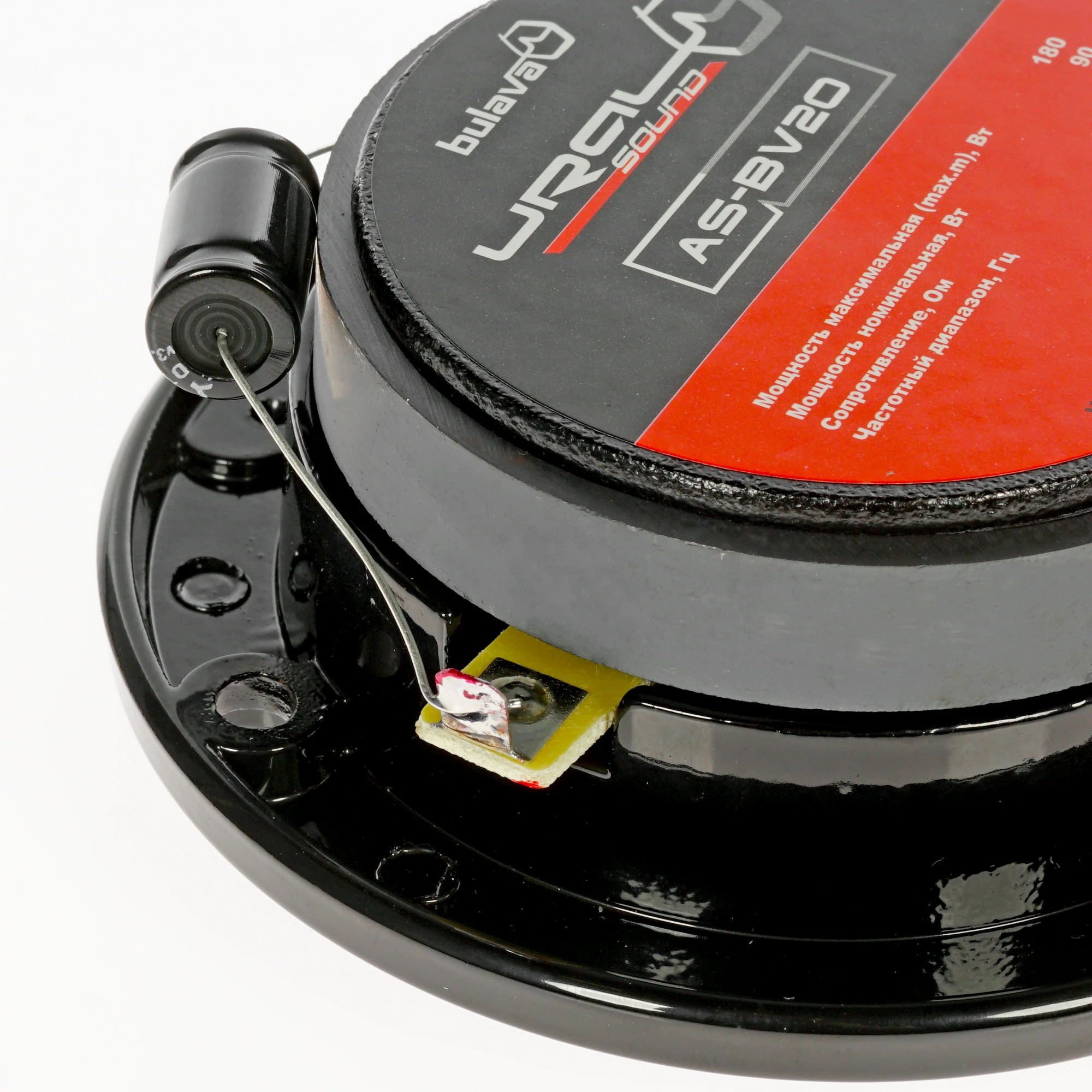 Ural AS-BV20 Bulava, высокочастотные динамики