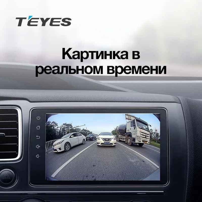 Teyes SONY AHD 1080P камера заднего вида