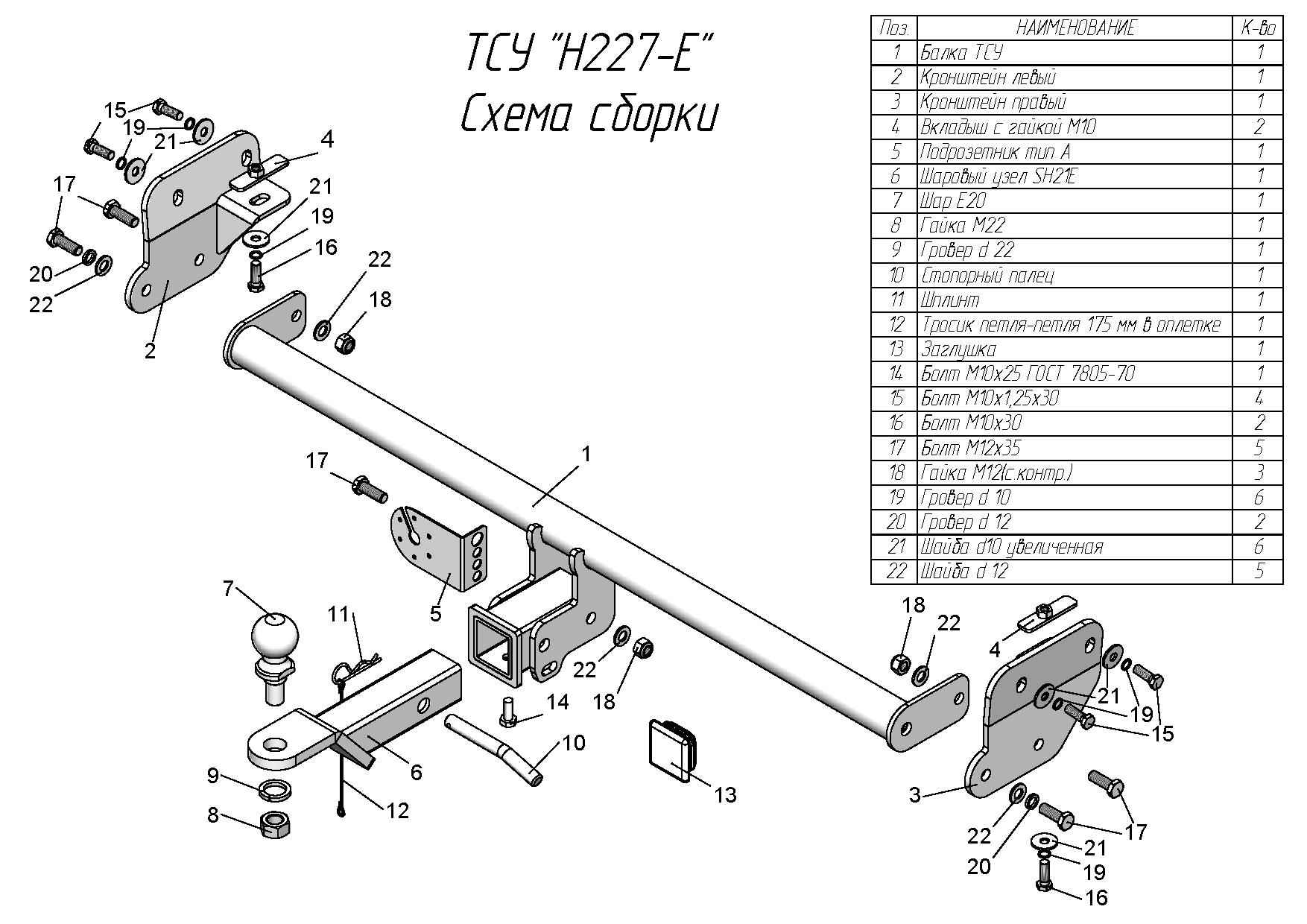 Фаркоп Leader Plus H227-E для  Creta I 2015-/Creta II 2021-, быстросъемный шар (тип Е)