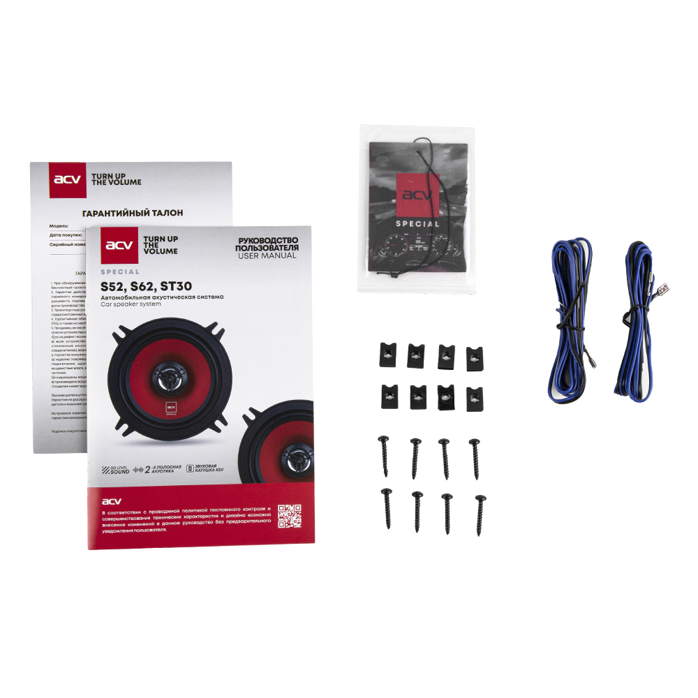 ACV SPECIAL S52, коаксиальные динамики