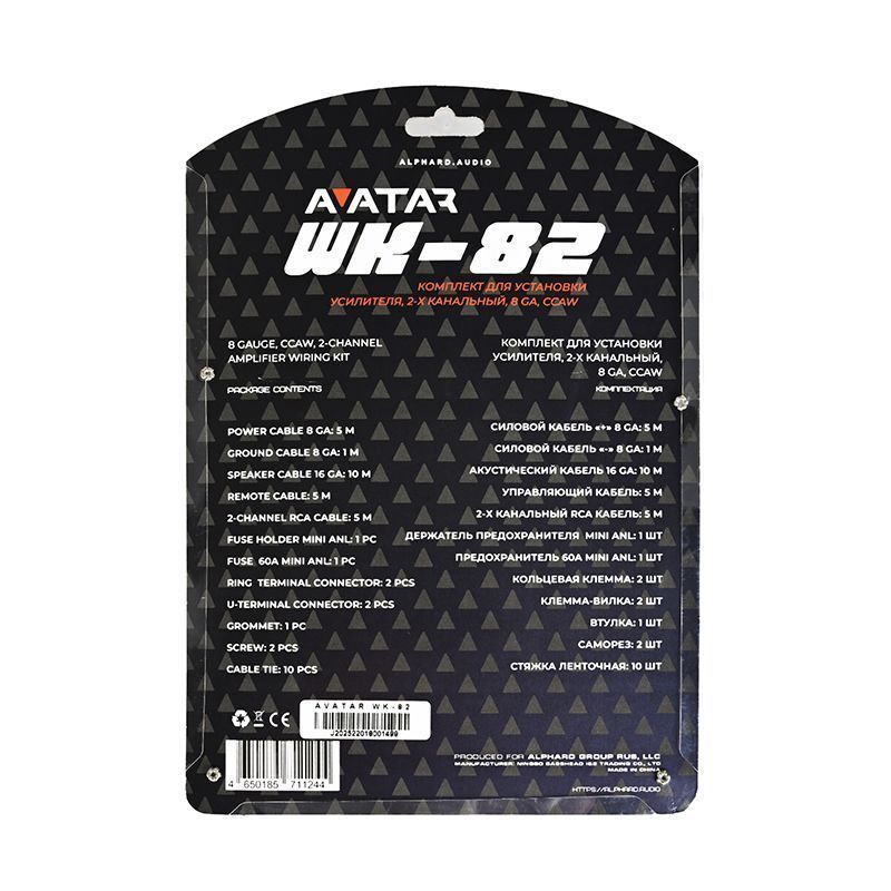 Avatar WK-82 комплект для 2-канального усилителя