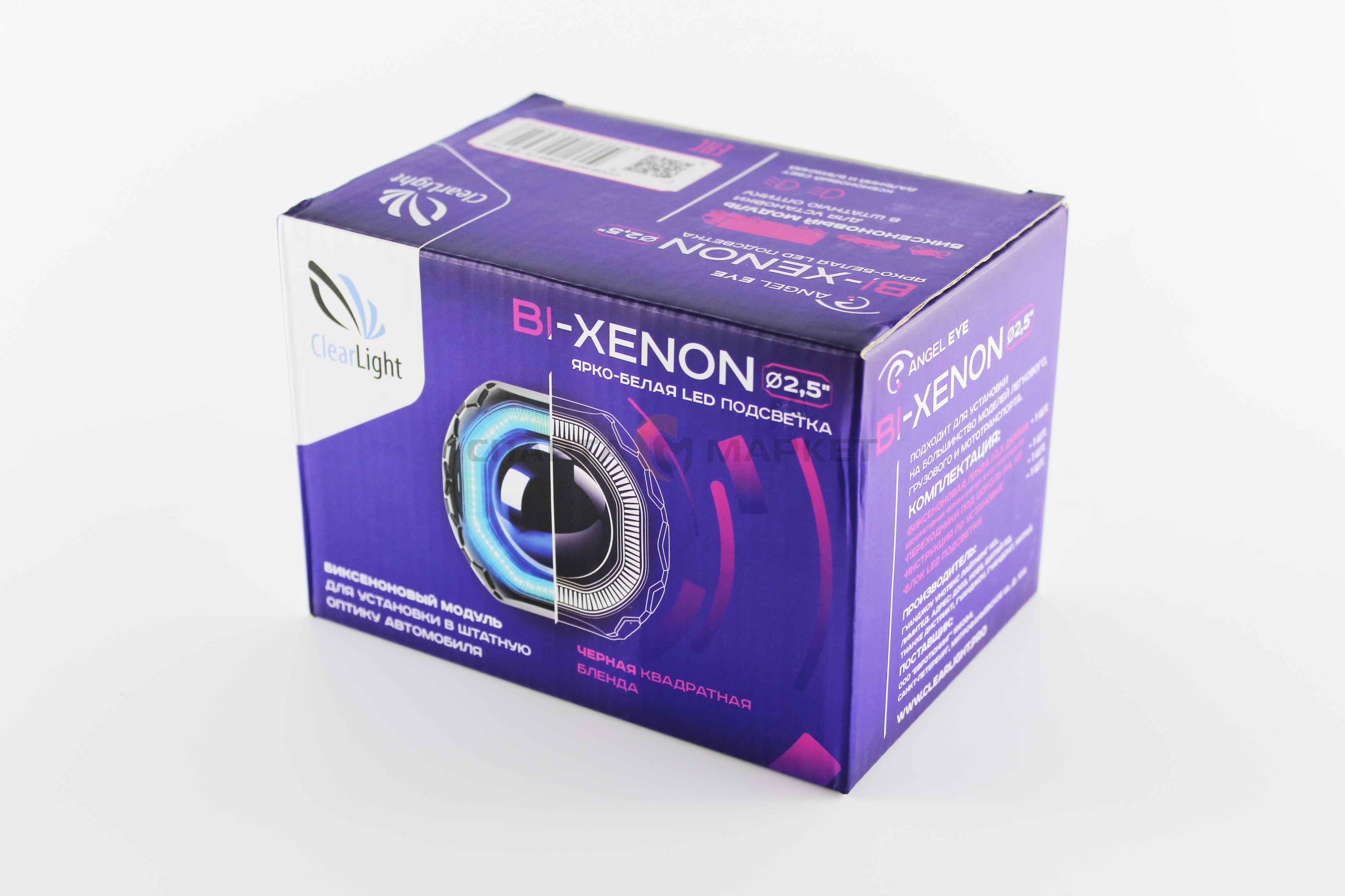 Биксеноновый модуль Clearlight 2,5 черный с LED подсветкой (1шт)