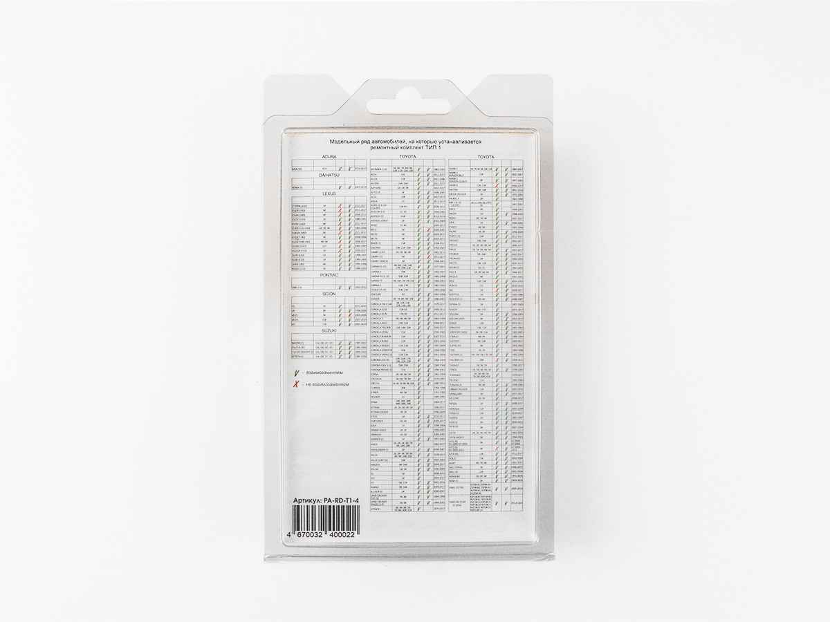 Ремкомплект ограничителей дверей (тип 1/Acura, Daihatsu, Toyota, Pontiac, Scion, Suzuki), PA-RD-T1-4