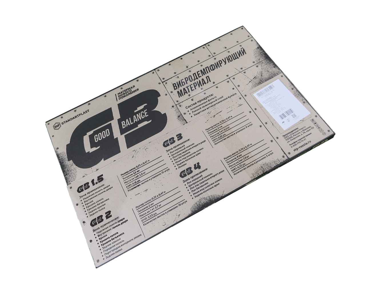 StP GB4 (0.47 х 0.75)