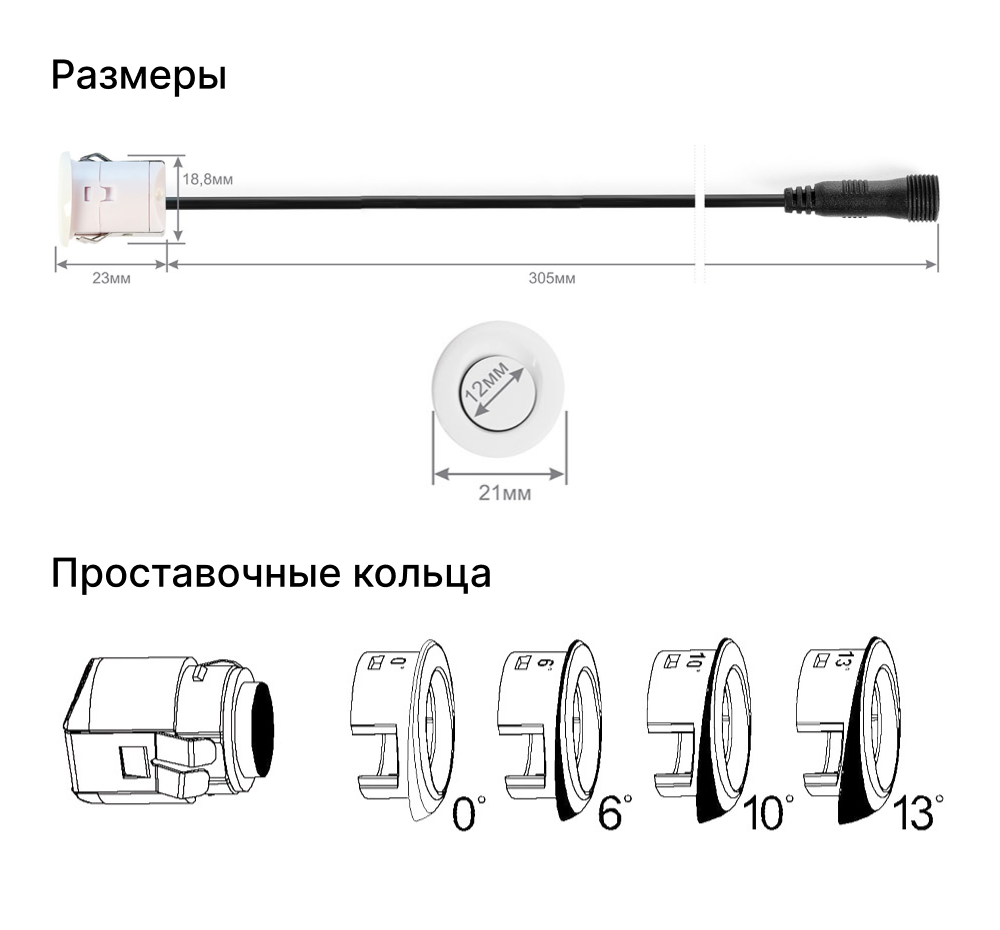 Датчик парктроника Park Master типа DJ