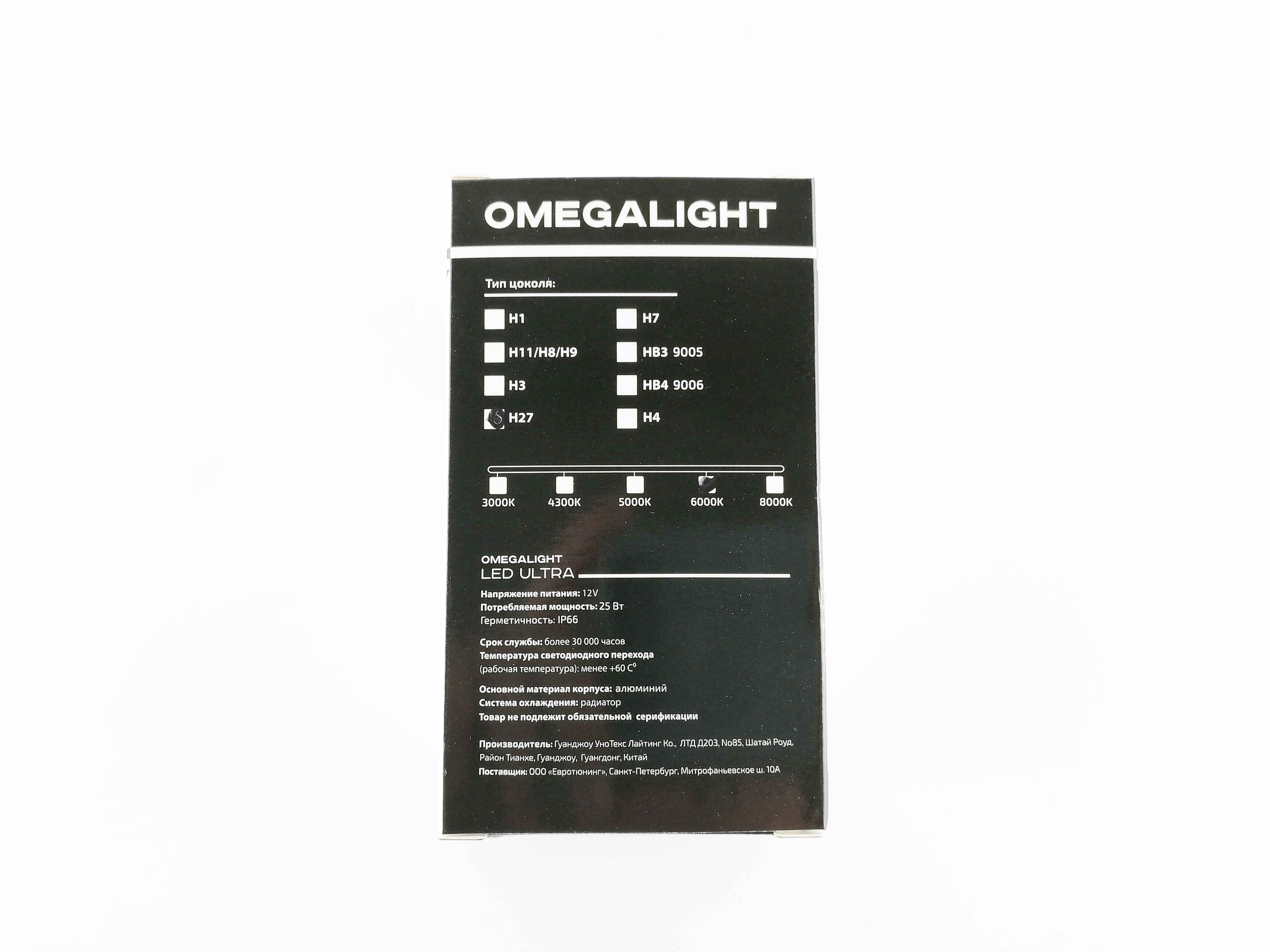 Лампа LED Omegalight Ultra H27 2500lm (1шт)