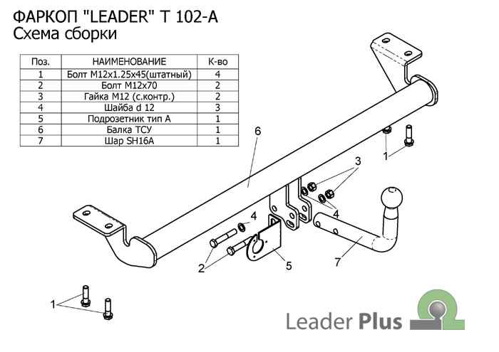 Фаркоп Leader Plus T102-A для Toyota Avensis седан (Т25) 2003-2008, условно съемный шар (тип A)