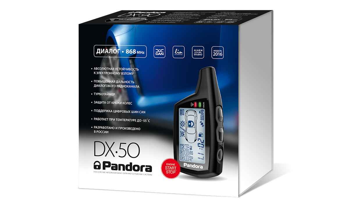 А/с Pandora DX 50B
