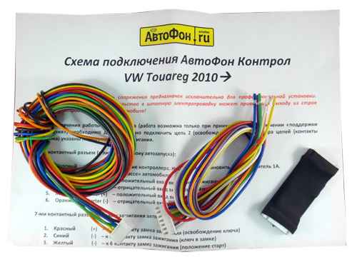 Модуль обхода АвтоФон VW Touareg 03 +