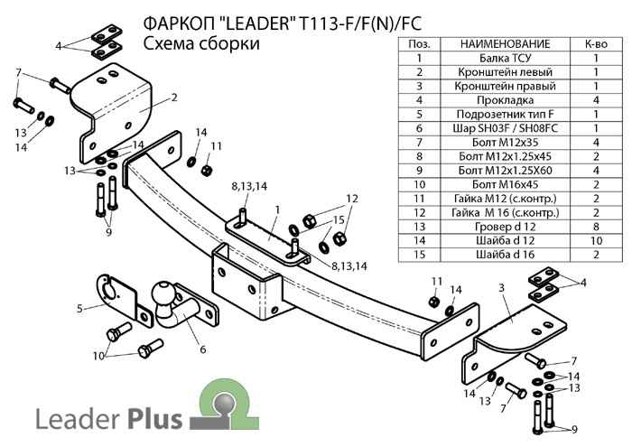 Фаркоп Leader Plus T113-E Toyota LC Prado 120/150 ; FJ Cruiser/ Lexus GX (460, 470), шар типа Е