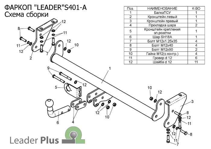 Фаркоп Leader Plus S401-A Suzuki Grand Vitara XL7 2001-06/ Gand Vitara, Vitara 1998-2005, шар типа A