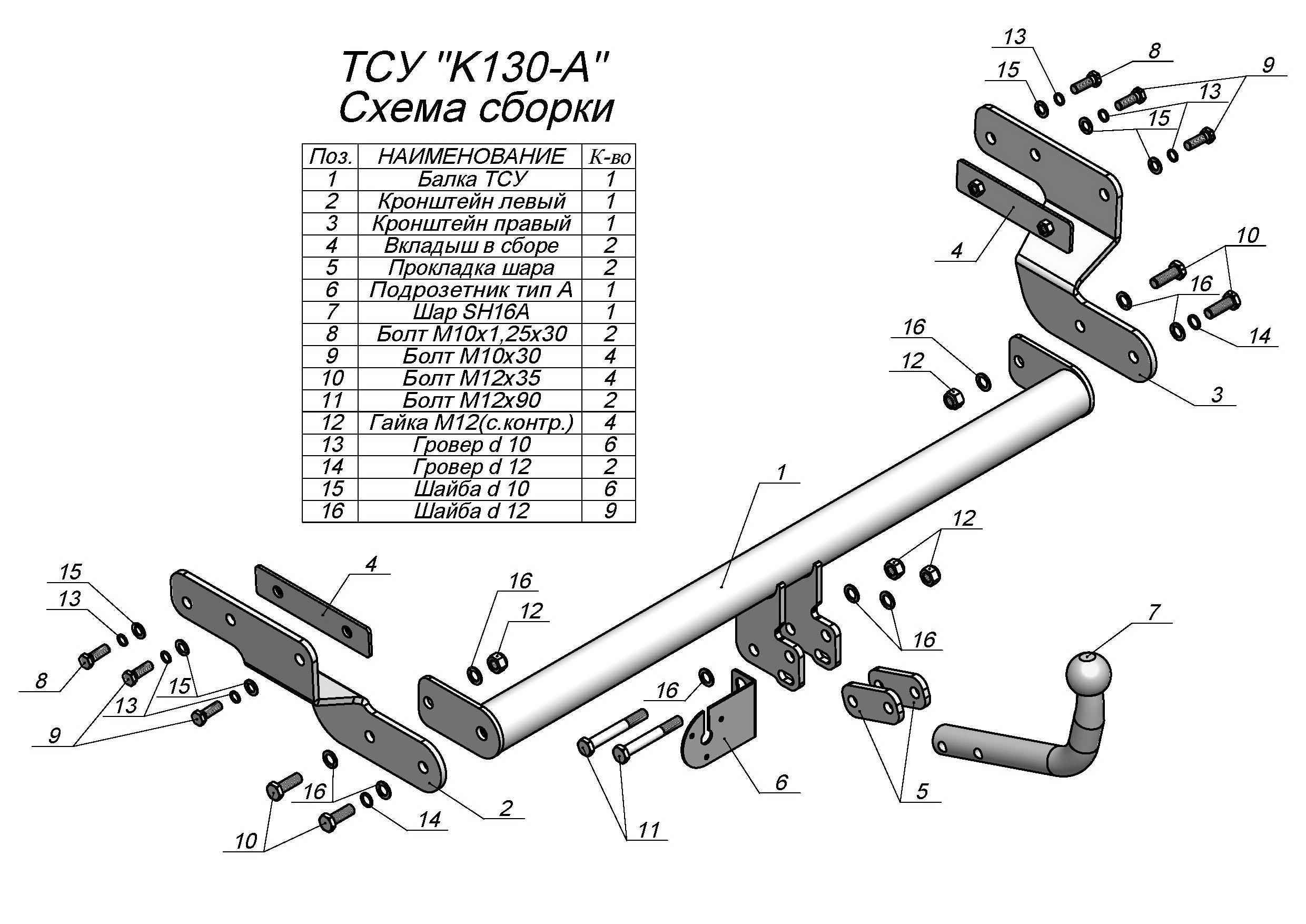 Фаркоп Leader Plus K130-A для KIA Ceed хэтчбэк 2018-..., условно съемный шар (тип A)