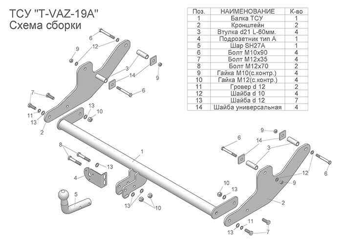 Фаркоп Leader Plus T-VAZ-19A LADA (ВАЗ) Largus универсал; Largus Cross 2012-, условно съемный шар (т