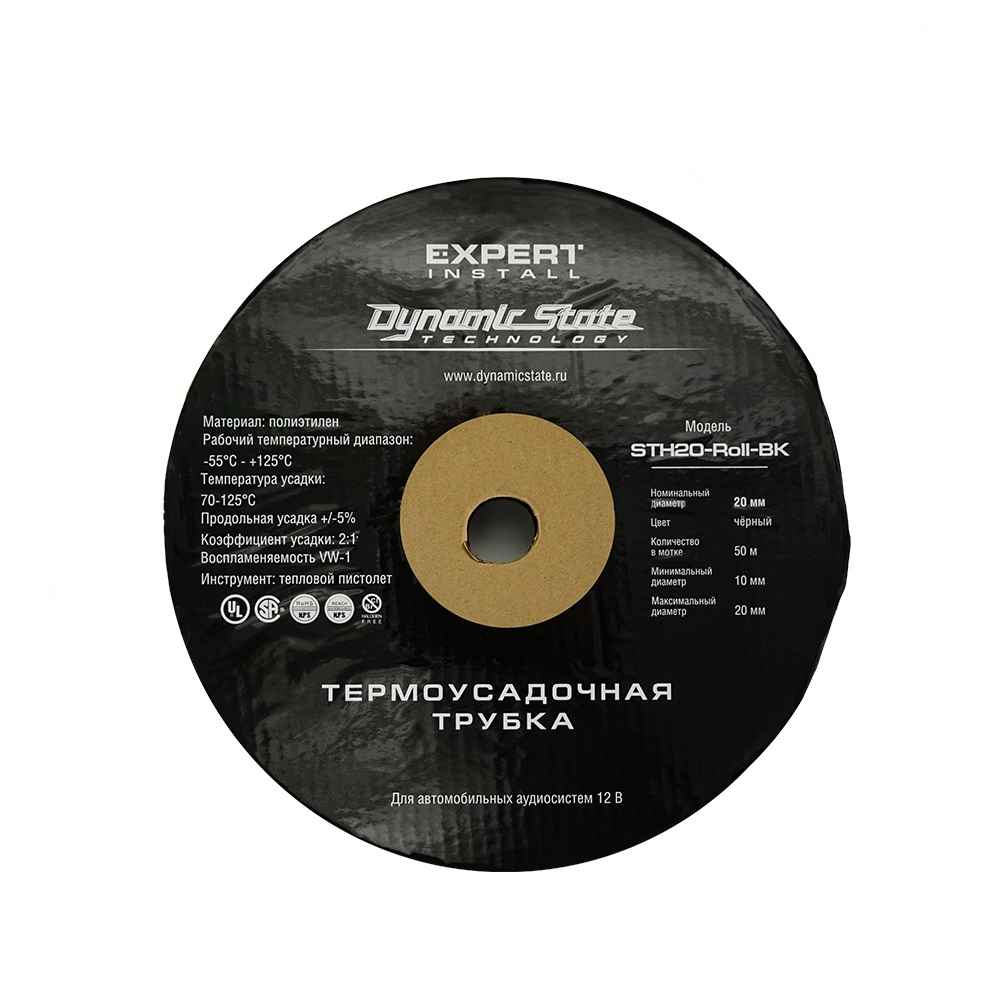 Dynamic State STH20-Roll-BK, термоусадочная трубка с логотипом (чёрный) Dynamic State STH20-Roll-BK, термоусадочная трубка с логотипом (чёрный)
