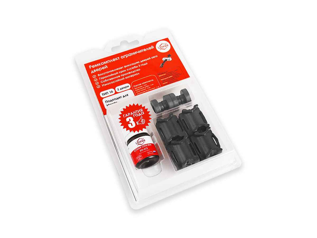 Ремкомплект ограничителей дверей (2 двери) (тип 16/Mazda), PA-RD-T16-2