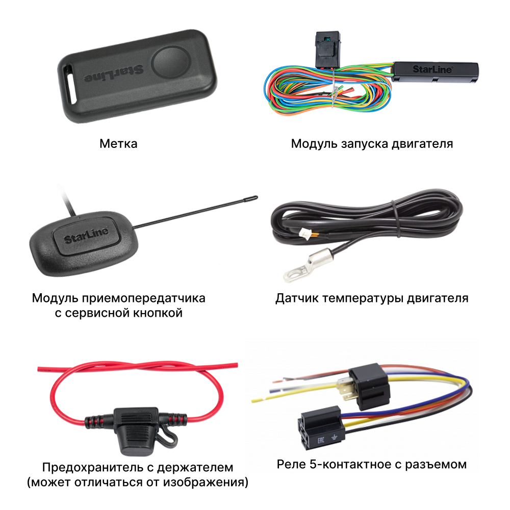 StarLine E97, охранно-телематический комплекс StarLine E97, охранно-телематический комплекс